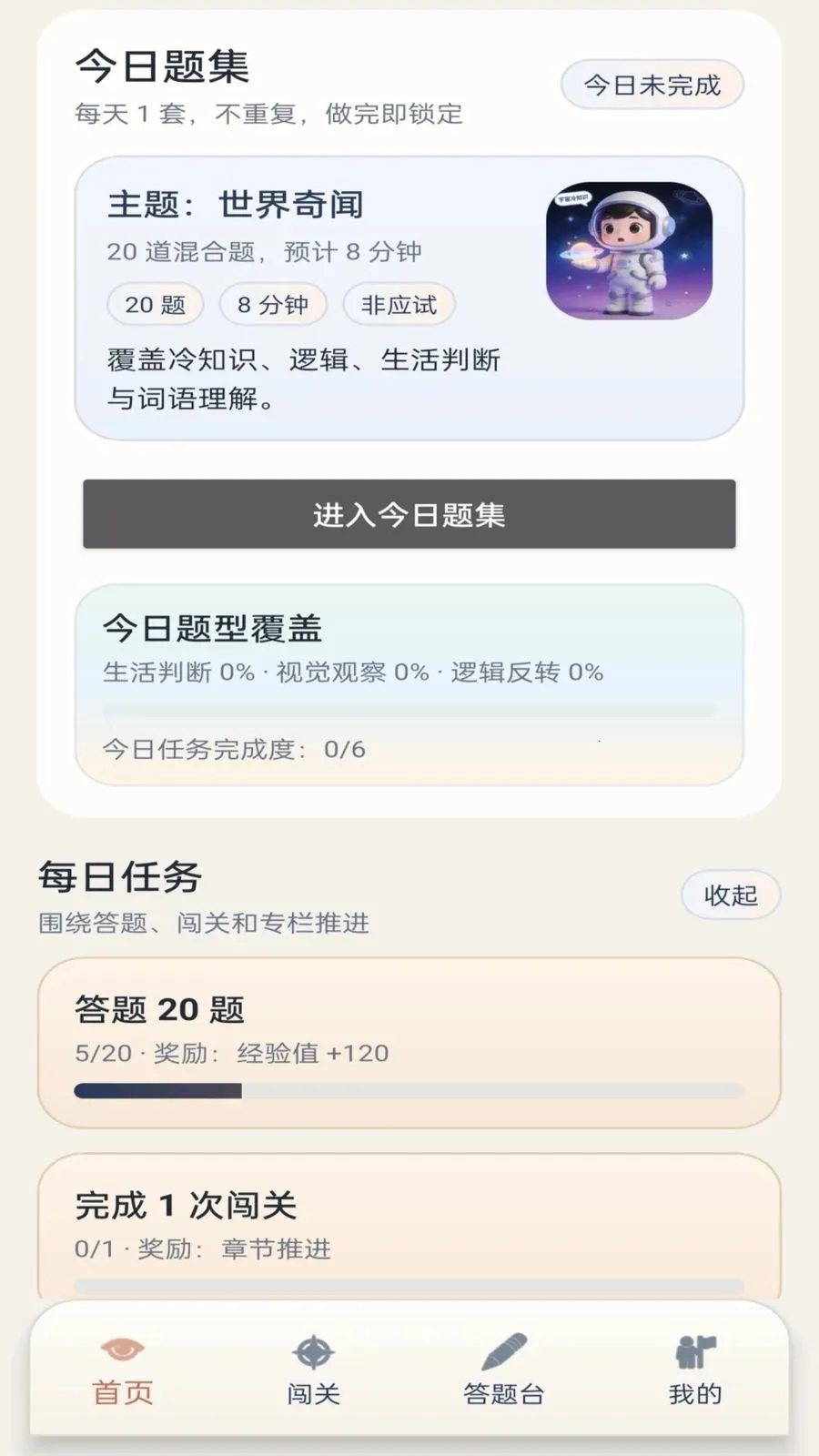 ��γ���(֪ʶ����ѧϰӦ��)v1.0.1 ��׿��