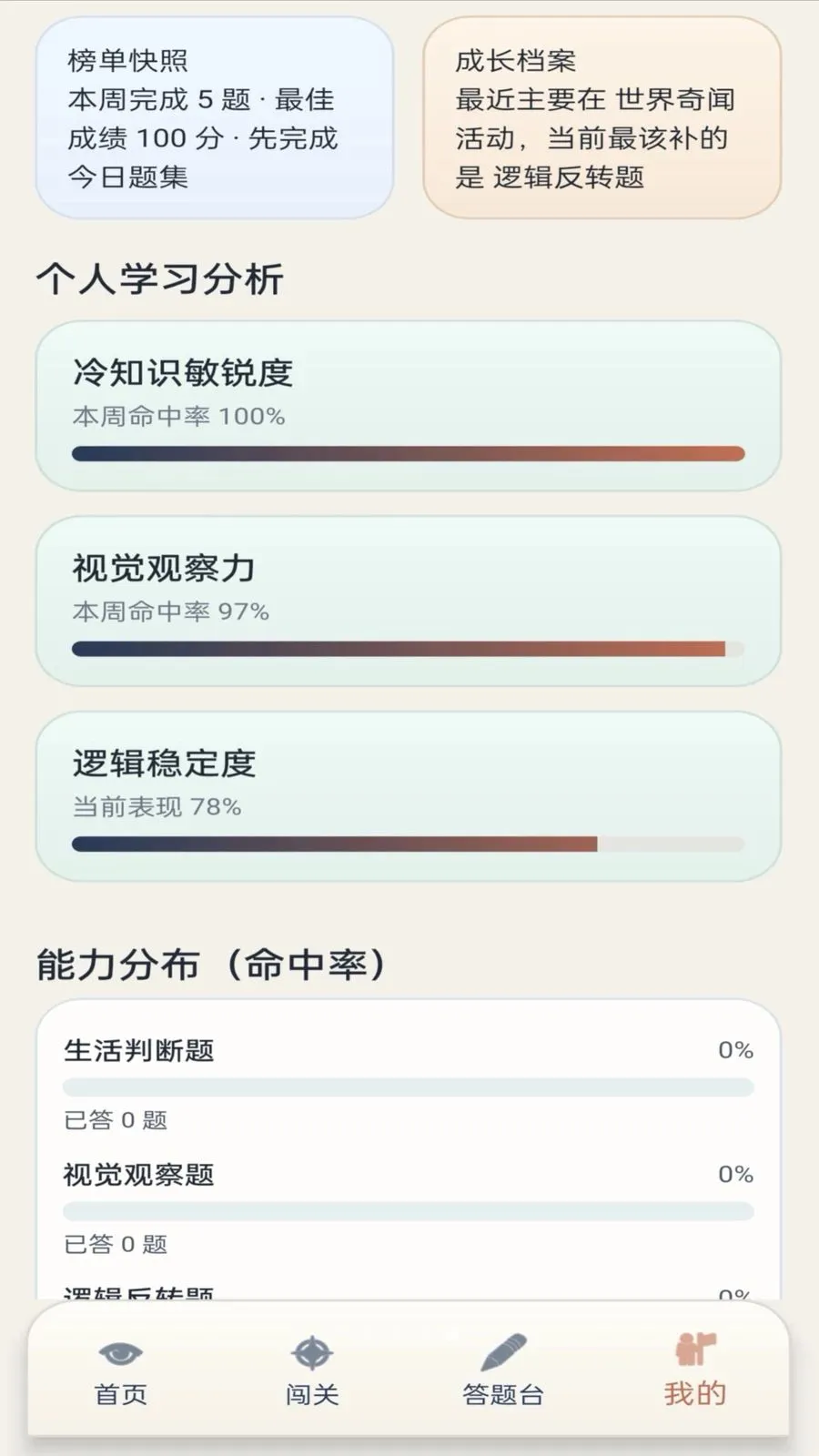 ��γ���(֪ʶ����ѧϰӦ��)v1.0.1 ��׿��