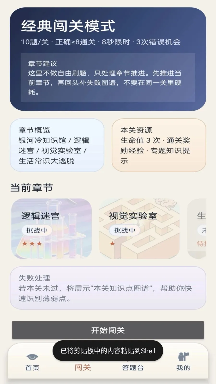��γ���(֪ʶ����ѧϰӦ��)v1.0.1 ��׿��