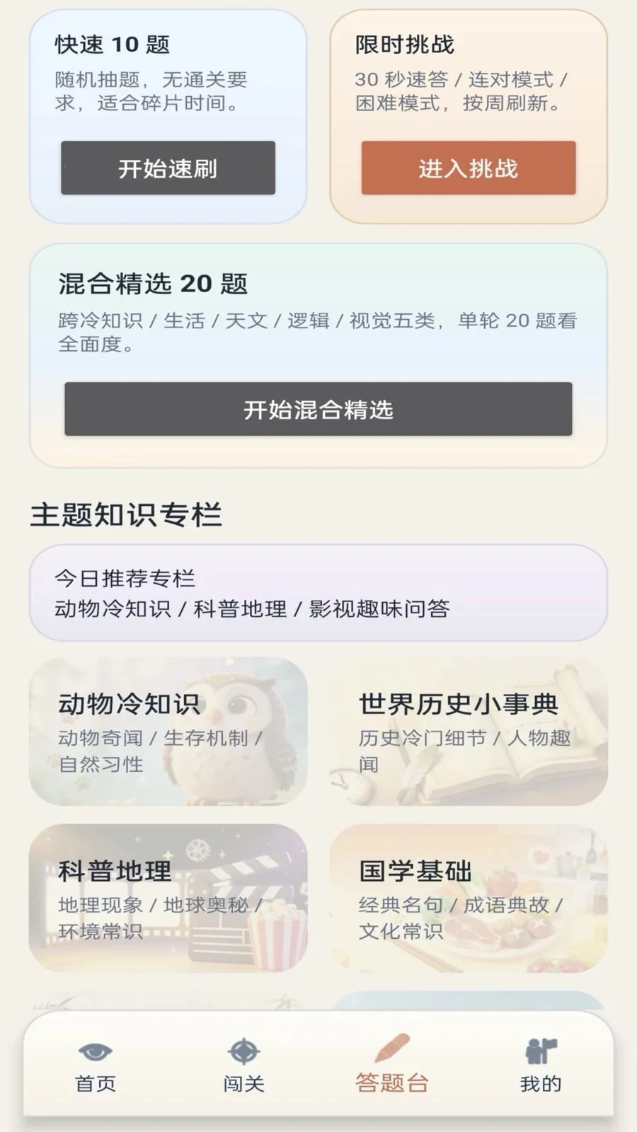 ��γ���(֪ʶ����ѧϰӦ��)v1.0.1 ��׿��