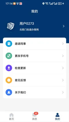 �ǻ�Ӧ��(��ȫ����ƽ̨)v1.1.3 ��׿��