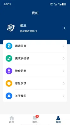 �ǻ�Ӧ��(��ȫ����ƽ̨)v1.1.3 ��׿��