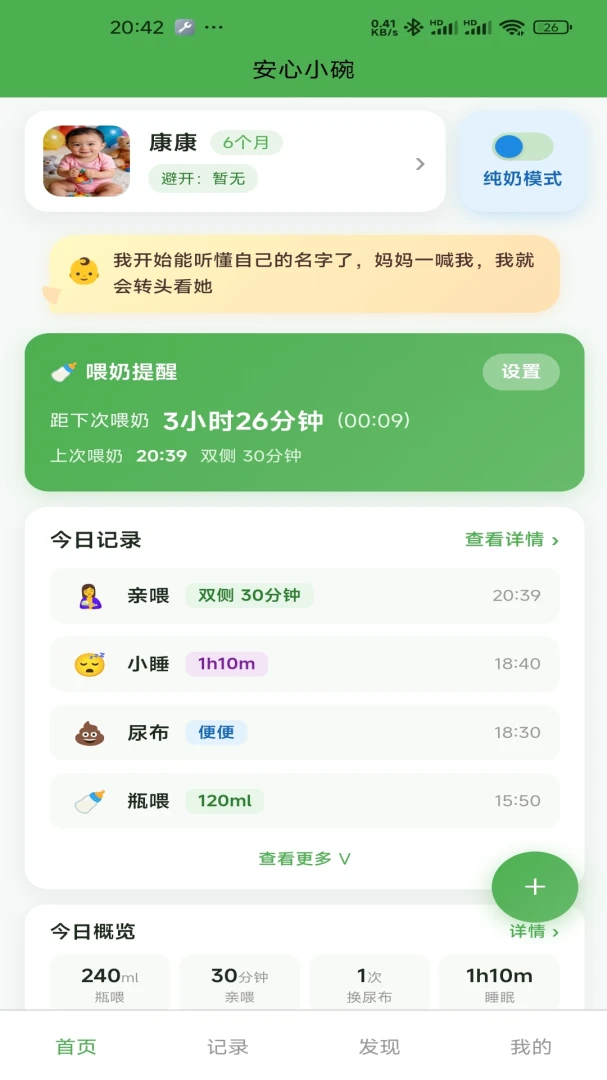 ����С��2026�ٷ����°汾v1.2.1 ��Ѱ�
