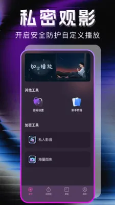 �޺�ר��������(˽��Ӱ��������)v1.1.0 ��׿��