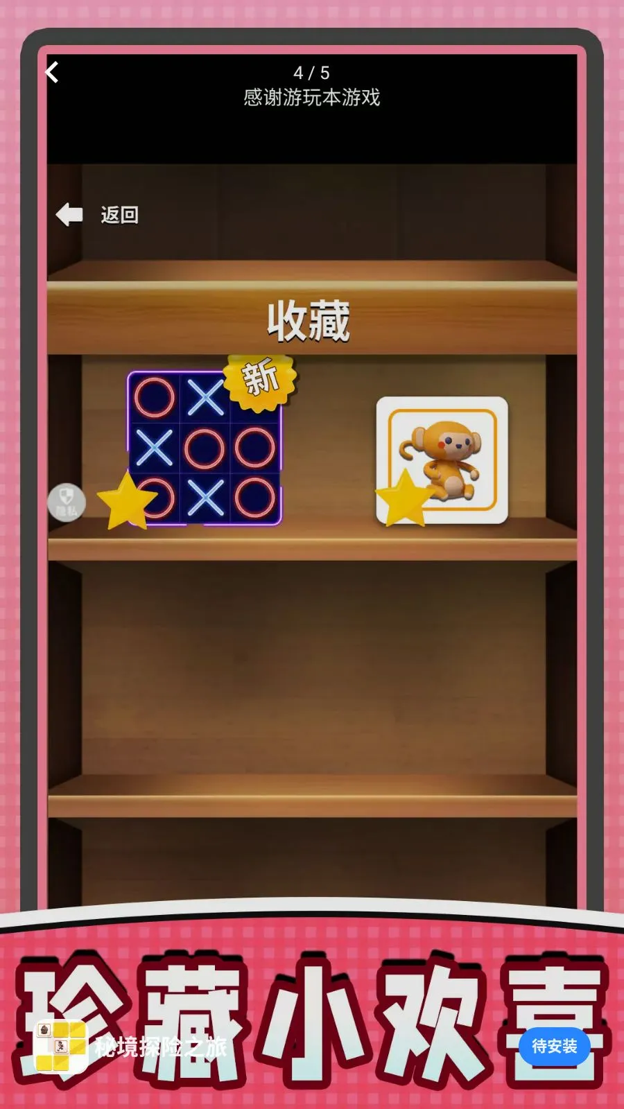 �ؾ�̽��֮��(��ѹ��������)v2.0.0 ��׿��
