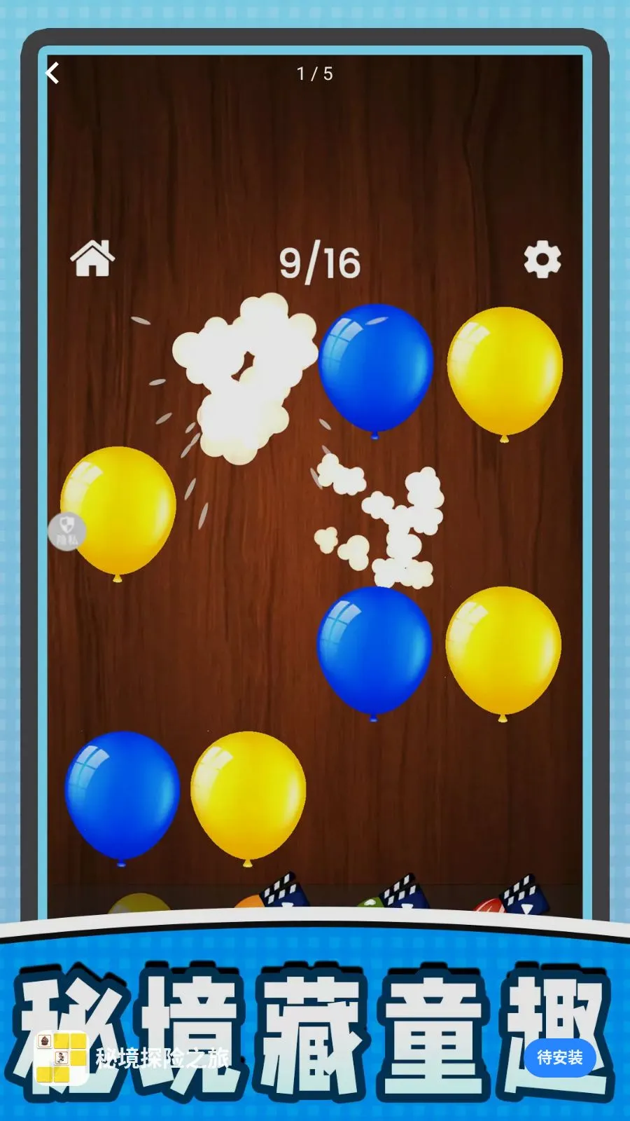 �ؾ�̽��֮��(��ѹ��������)v2.0.0 ��׿��