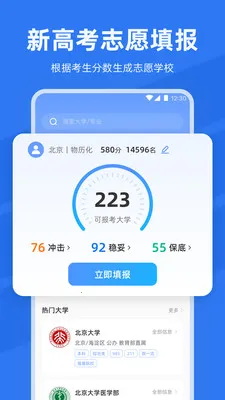 ����߿���2026��־Ը(�߿�־Ը�)v8.1.1 �ٷ�����