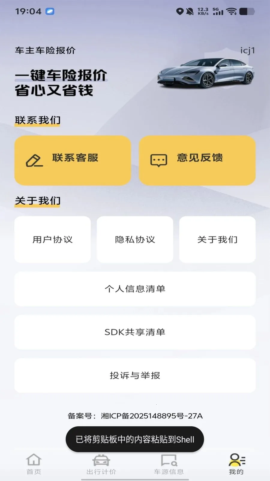 �������ձ���(��������ƽ̨)v1.0.0 ��׿��