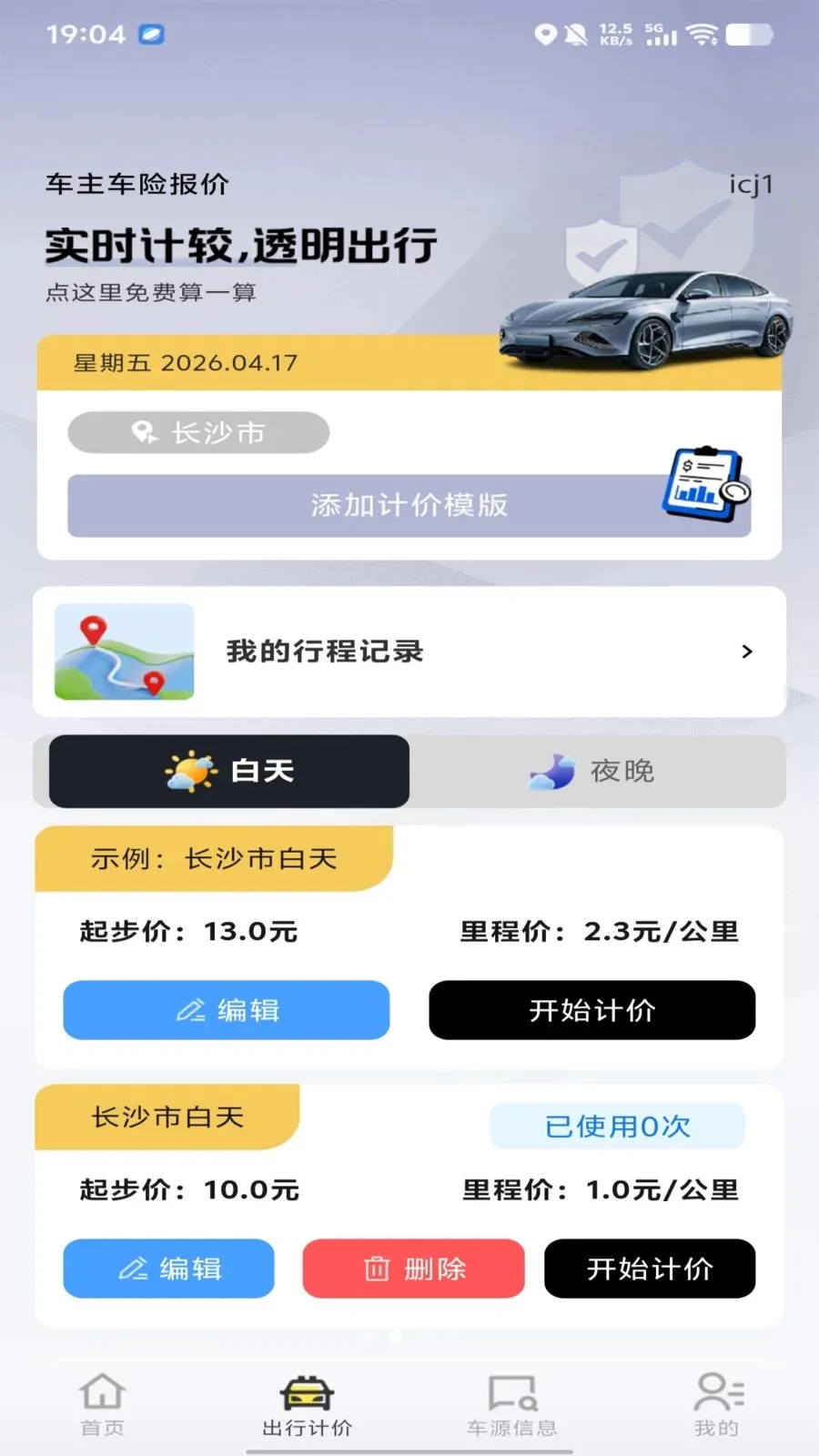 �������ձ���(��������ƽ̨)v1.0.0 ��׿��
