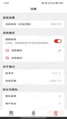 ��;(ҵ���������)v1.0.14 ��׿��