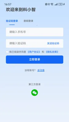 ��С��(��Դƥ��ƽ̨)v1.6.2 ��׿��