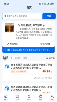 ��С��(��Դƥ��ƽ̨)v1.6.2 ��׿��