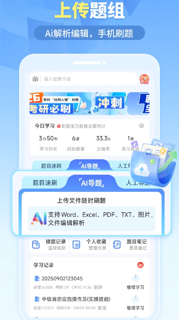 �ҵ����(ˢ�ⱸ������)v1.6.5 �ֻ���