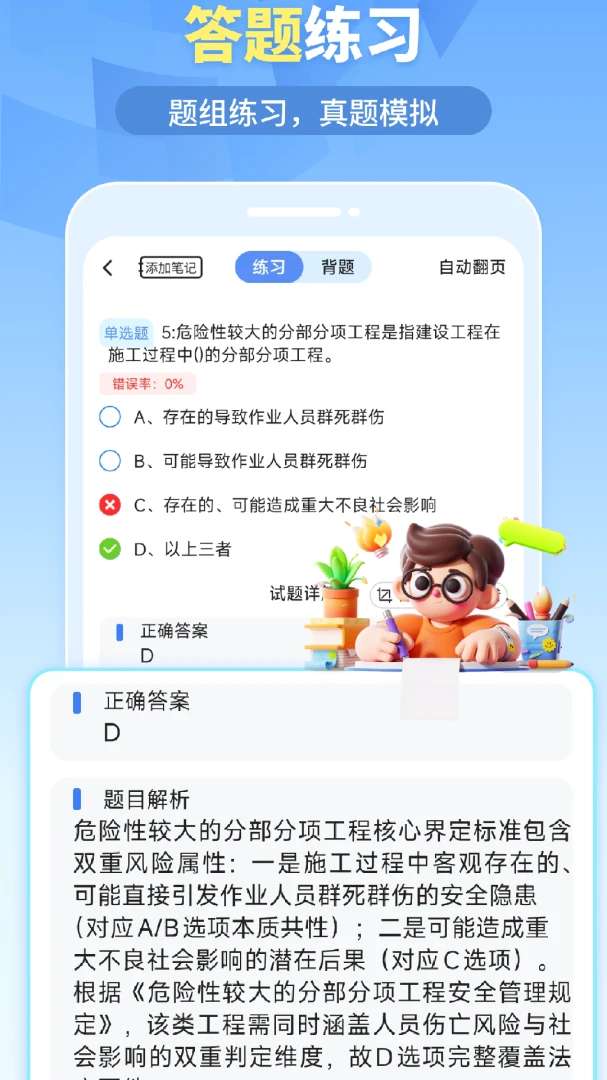 �ҵ����(ˢ�ⱸ������)v1.6.5 �ֻ���