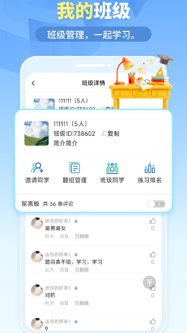 �ҵ����(ˢ�ⱸ������)v1.6.5 �ֻ���