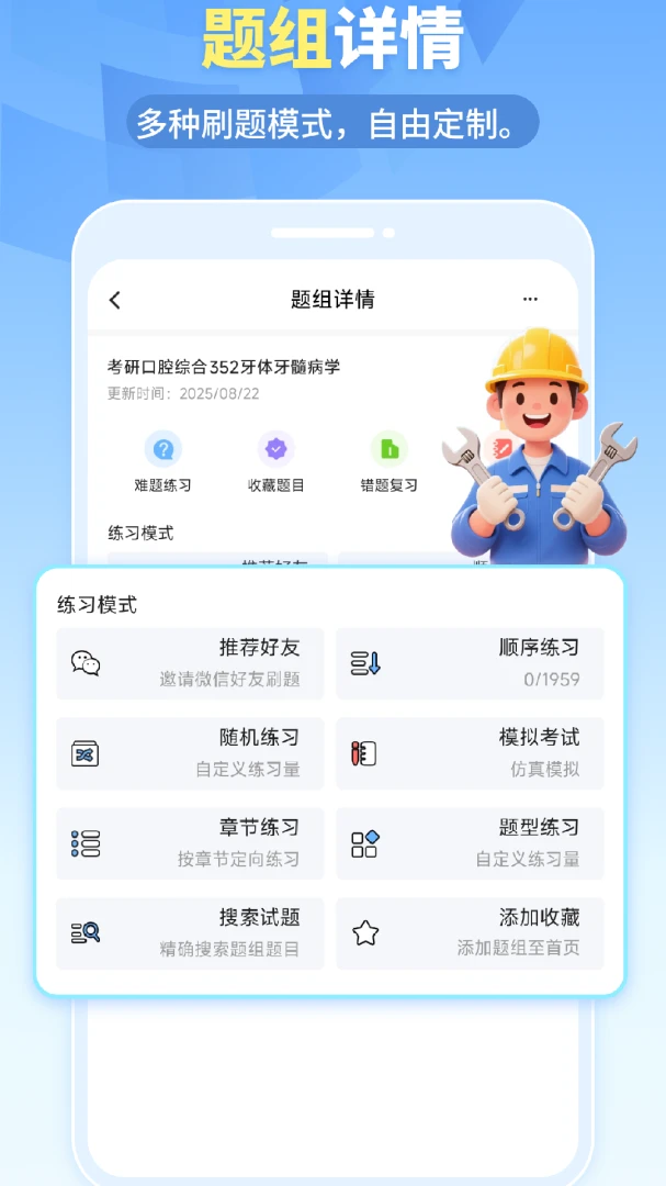 �ҵ����(ˢ�ⱸ������)v1.6.5 �ֻ���