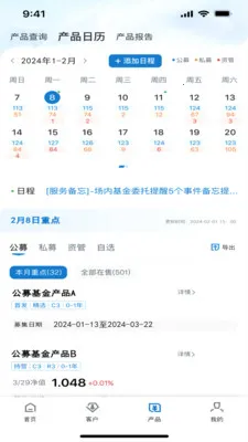 ��ϸ��ƽ̨(֤ȯչҵƽ̨)v2.7.1 ��׿��