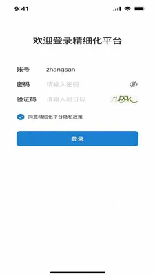 ��ϸ��ƽ̨(֤ȯչҵƽ̨)v2.7.1 ��׿��