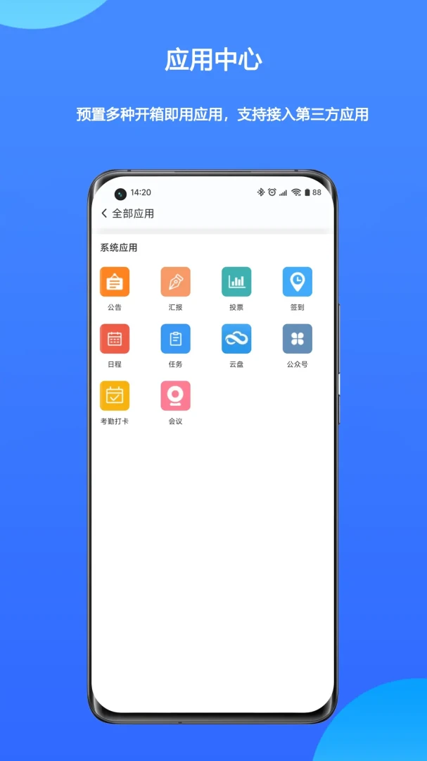 WorkPro(�Ŵ�Э��ƽ̨)v2.3.09.762 �ٷ�����