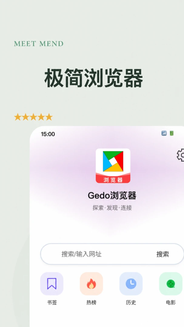 Gedo�����(�ֻ��������)v1.0.0 �ٷ�����