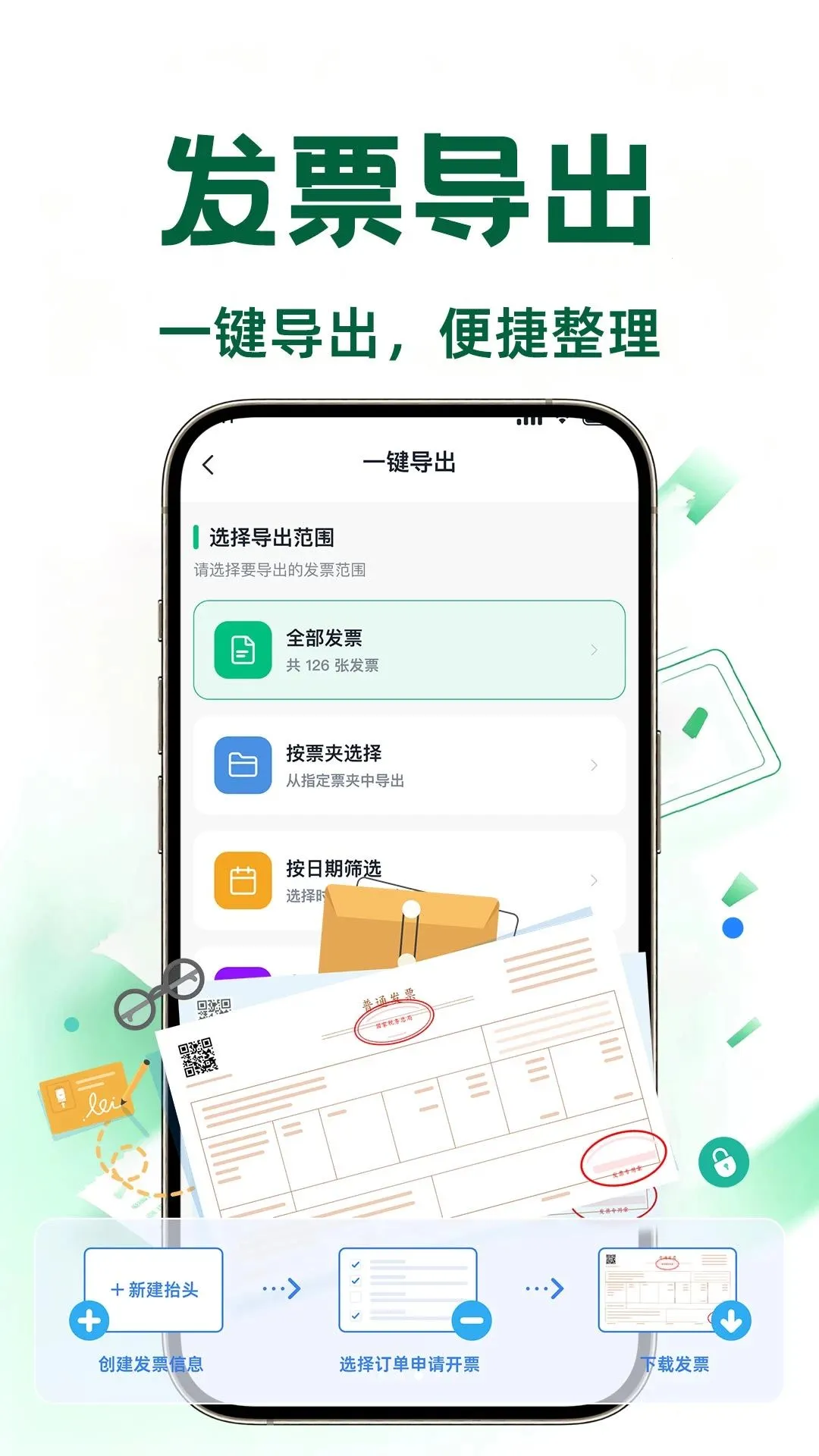 ���ӷ�Ʊ��������(��Ʊ����APP)v1.0.1 ��Ѱ�