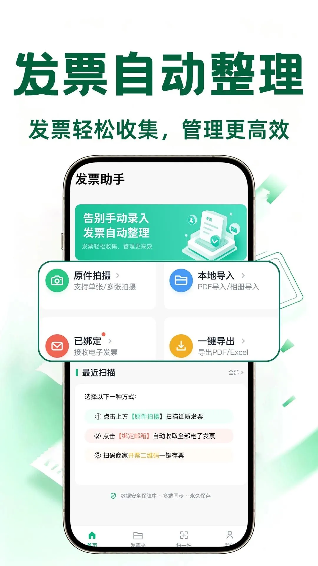 ���ӷ�Ʊ��������(��Ʊ����APP)v1.0.1 ��Ѱ�