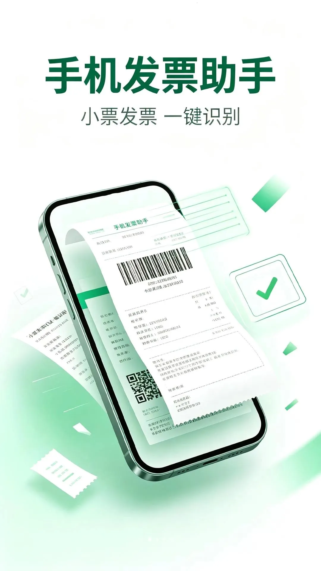 ���ӷ�Ʊ��������(��Ʊ����APP)v1.0.1 ��Ѱ�