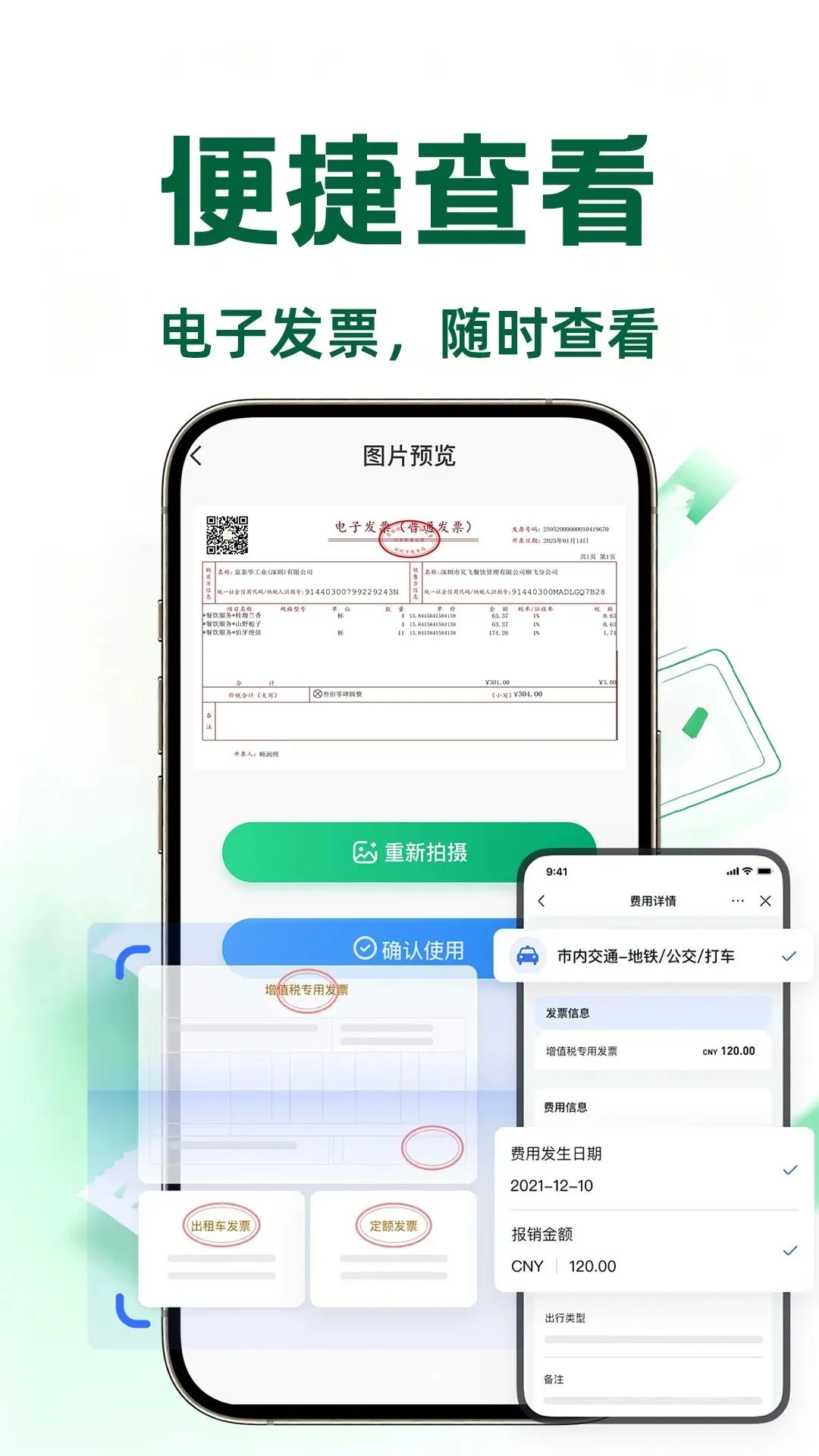 ���ӷ�Ʊ��������(��Ʊ����APP)v1.0.1 ��Ѱ�