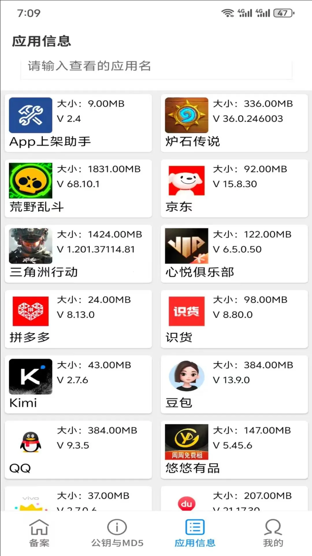 Ӧ�ñ������������ֻ���v1.0.1.0802 �ֻ���