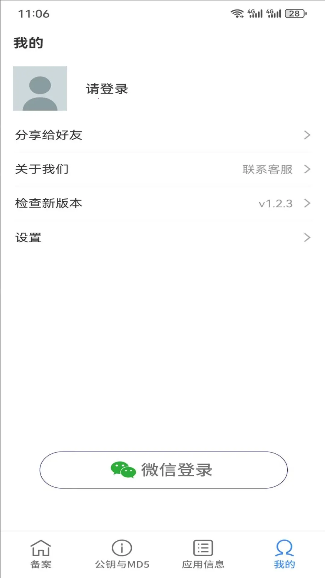 Ӧ�ñ������������ֻ���v1.0.1.0802 �ֻ���