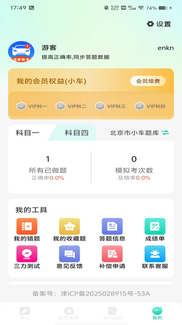 ����Υ�����2026�ٷ����°汾v1.0.5 ��׿��