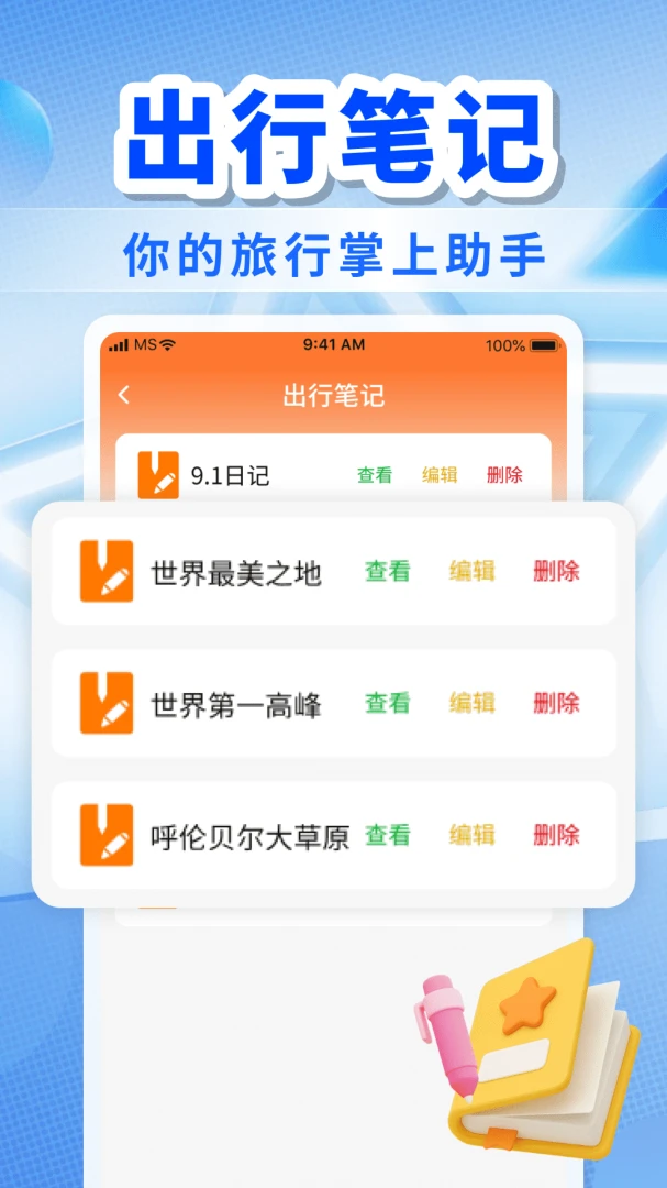 �𳵸�����Ʊ�ǲ�����2026�ٷ����°汾v1.0.0 ��Ѱ�