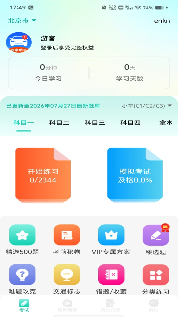����Υ�����2026�ٷ����°汾v1.0.5 ��׿��