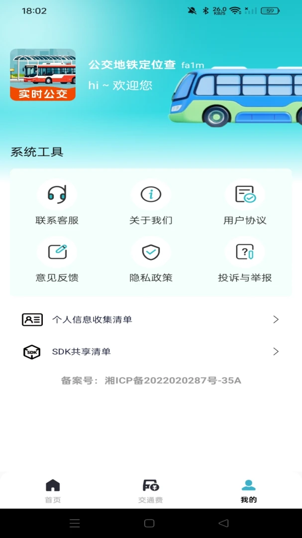 ����������λ������2026�ٷ����°汾v1.0.2 ��׿��