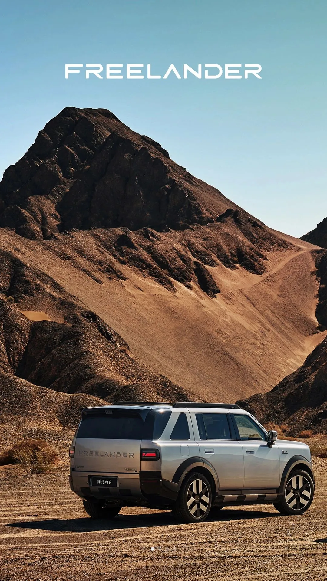FREELANDER������2026���°汾v1.0.3 �ٷ�����
