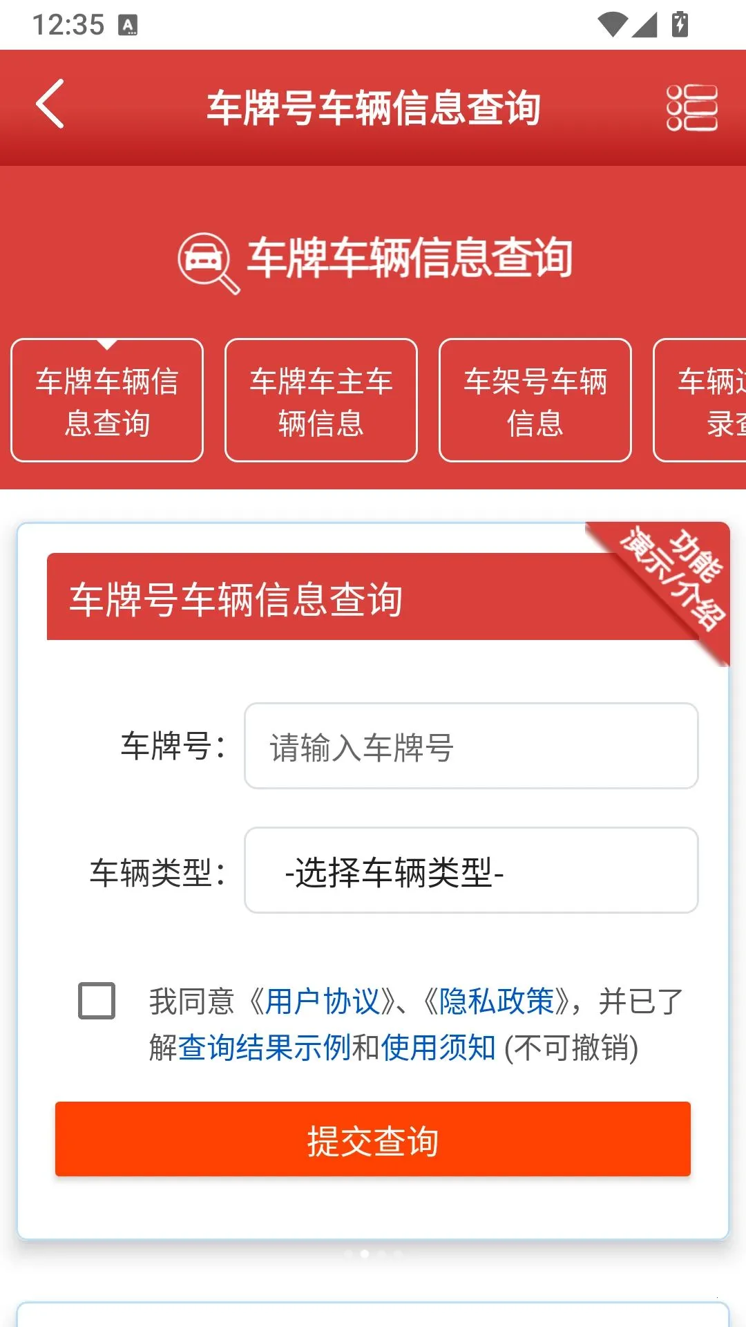 ���˲�ѯAPP��׿���ֻ���v1.0 ��׿��