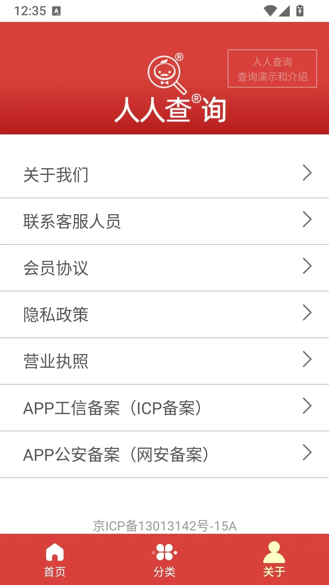 ���˲�ѯAPP��׿���ֻ���v1.0 ��׿��