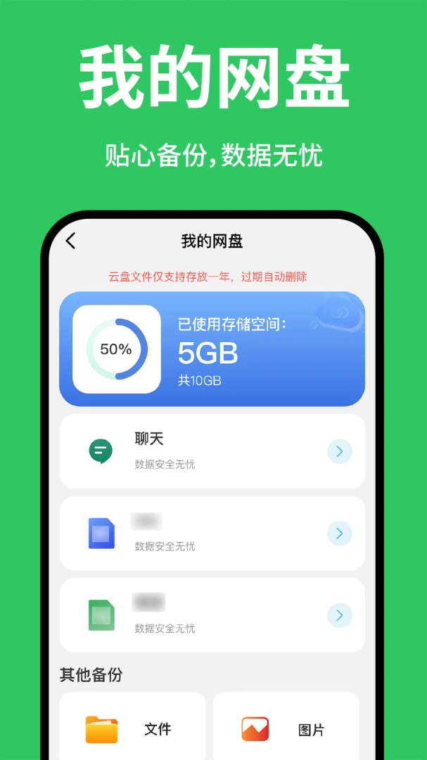 �����¼��Ϣ�Ʊ���(�ƶ˱�������)v1.0.5 �ֻ���