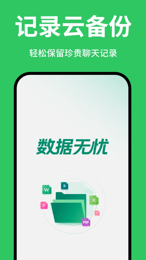 �����¼��Ϣ�Ʊ���(�ƶ˱�������)v1.0.5 �ֻ���