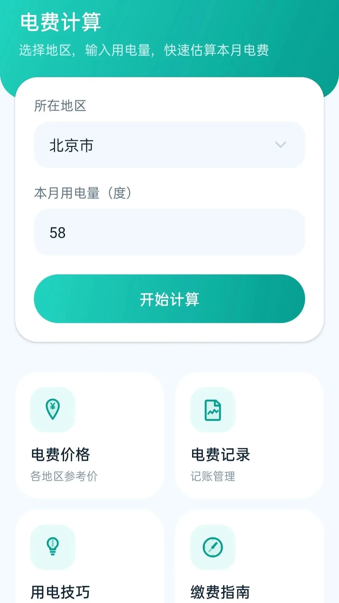 ˮ��ɷ���ܼ�2026�ٷ����°汾v5.0 ��Ѱ�