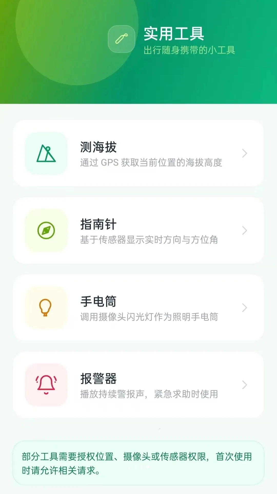�������б�2026�ٷ����°汾v5.0 ��׿��
