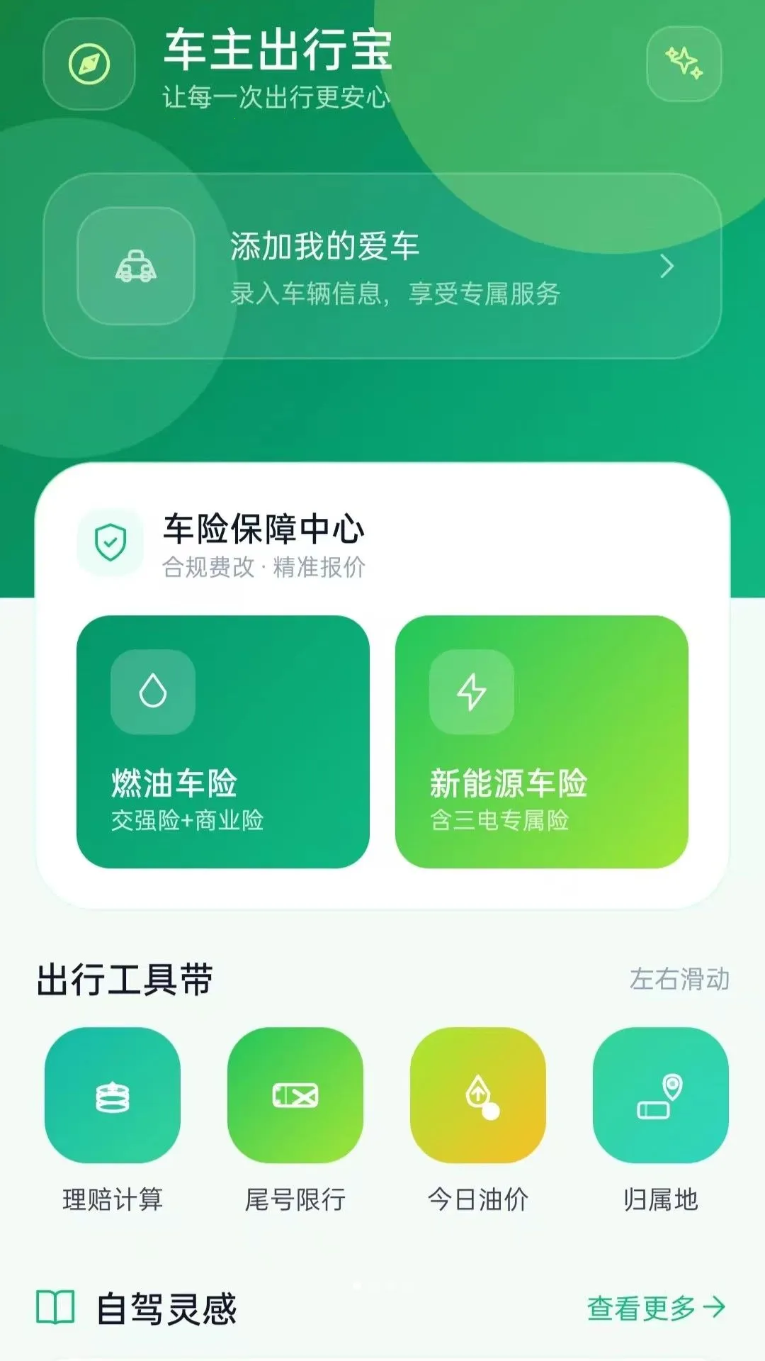 �������б�2026�ٷ����°汾v5.0 ��׿��