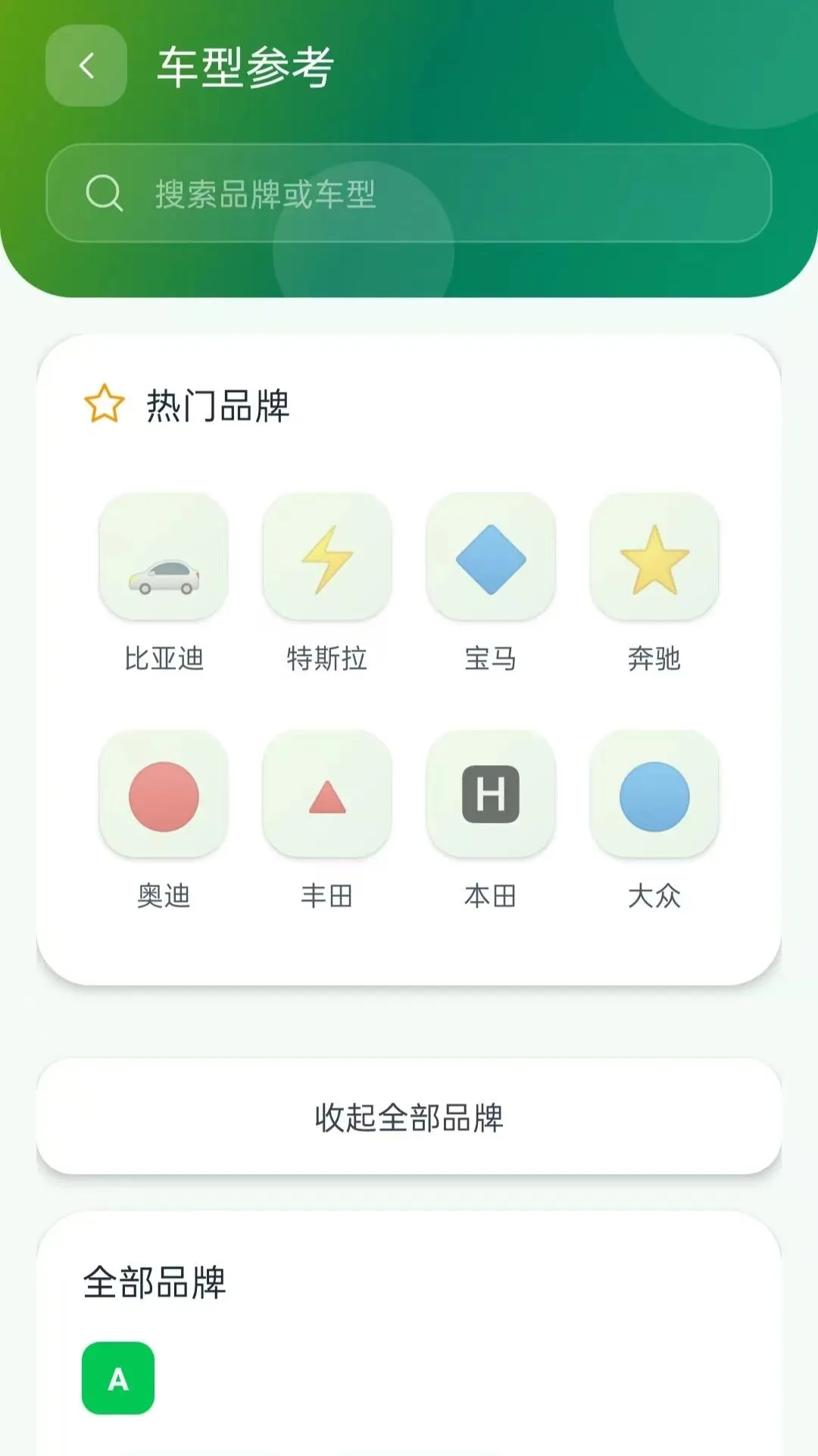 �������б�2026�ٷ����°汾v5.0 ��׿��