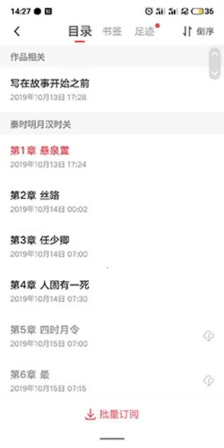派派小说全免费完整版(网文免费阅读)