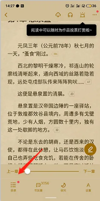 派派小说全免费完整版(网文免费阅读) 派派小说全免费完整版(网文免费阅读)