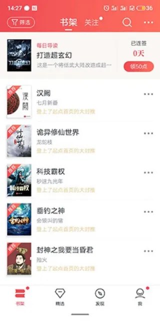 派派小说全免费完整版(网文免费阅读)