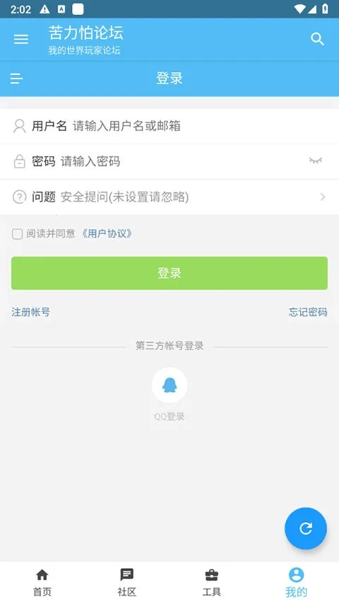�ҵ������������̳���Ұ�(MC��Ϸ��̳)v4.0.0 �ֻ���