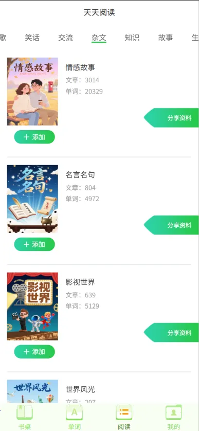 Ӣ��С������׿���ֻ���v0.9.9 ��׿��