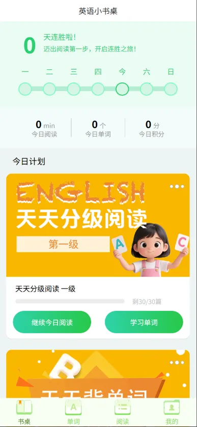 Ӣ��С������׿���ֻ���v0.9.9 ��׿��