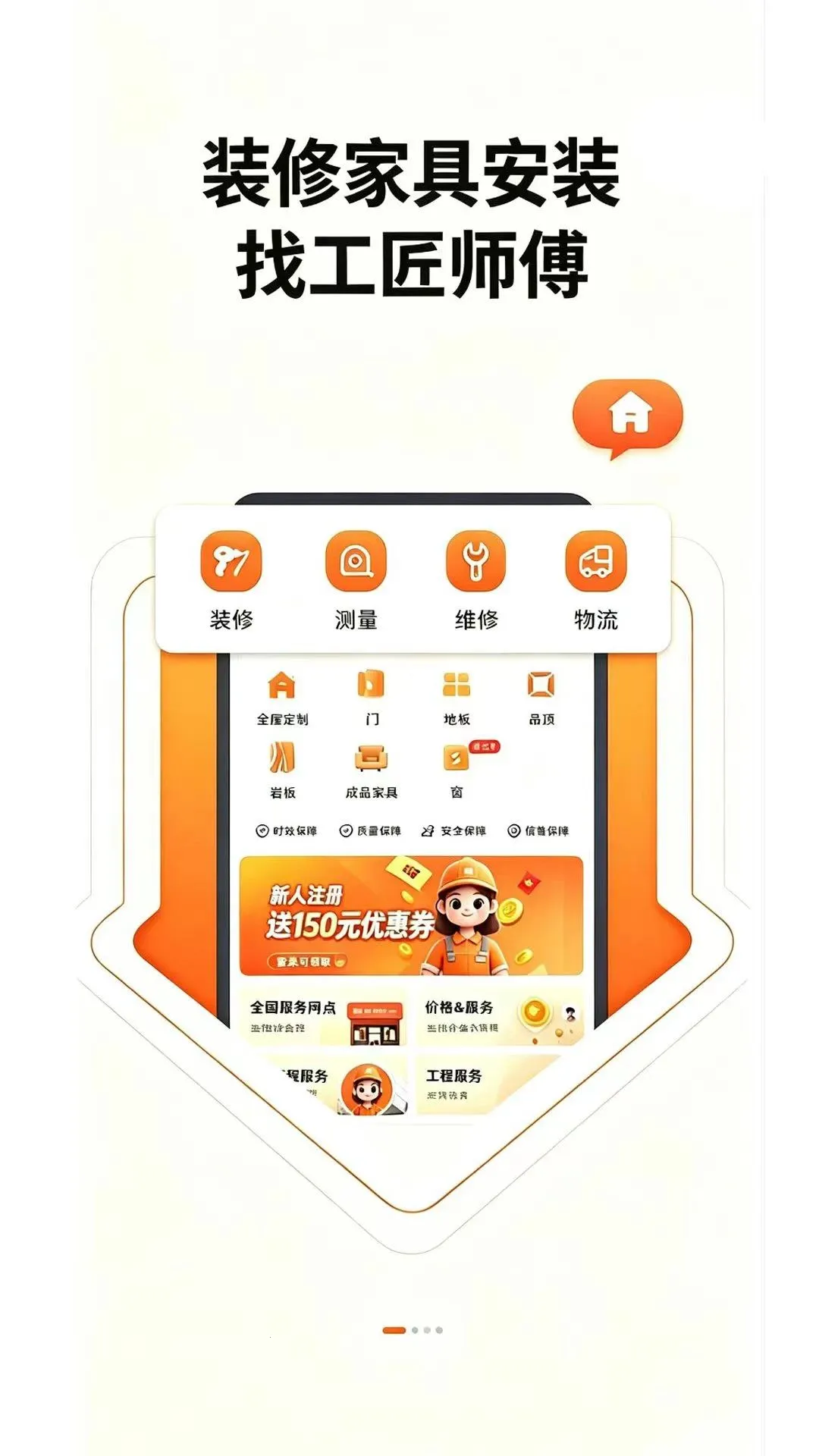 ����ʦ��ʦ���˰�׿���ֻ���v1.0.1 �ֻ���